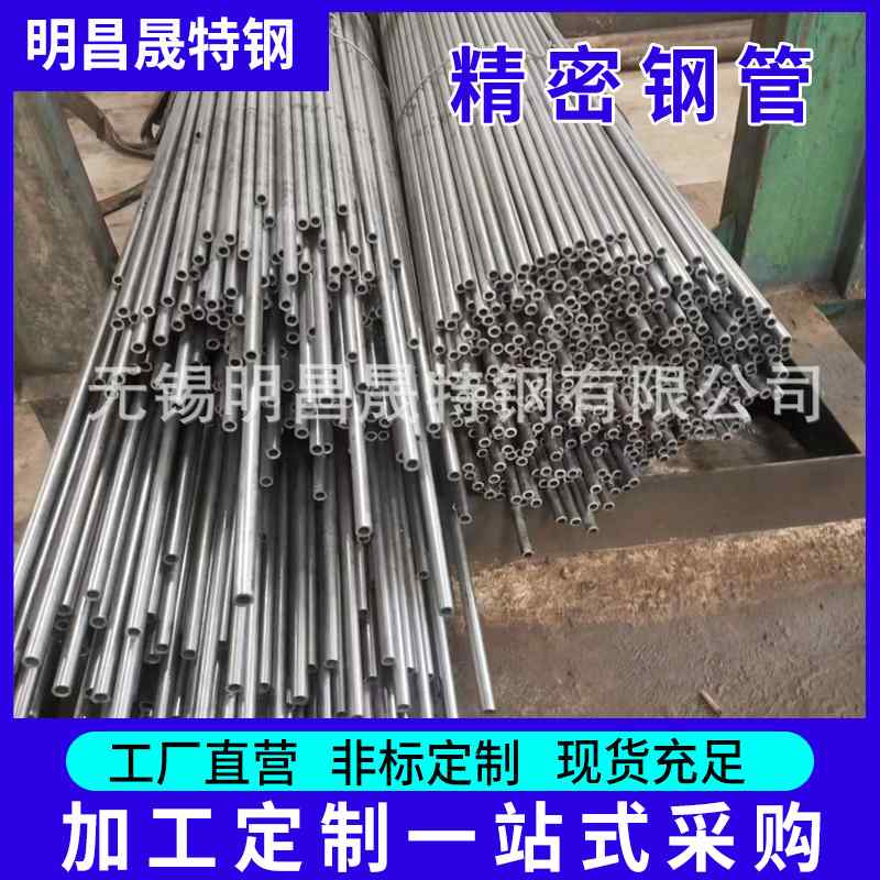 20#精密管 45号无缝钢管 精拉无缝管规格 36 37 38 39 40 41 42