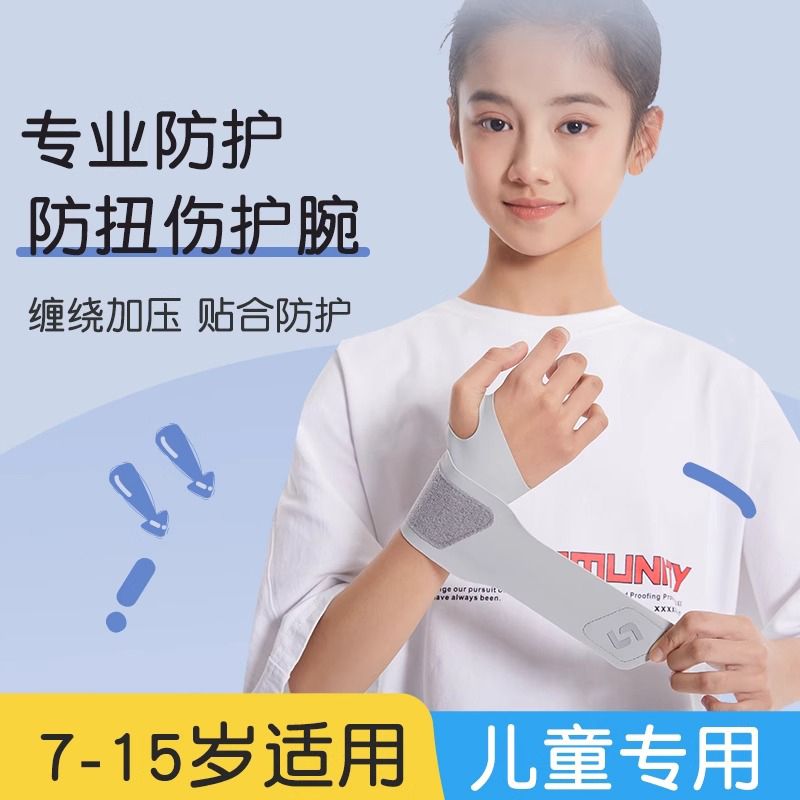 台球男护腕支撑矫正出杆动作桌球手套腕向固定左右手练习器女训练