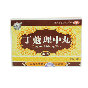 紫金山泉丁蔻理中丸水丸6g*10袋补脾健胃虚寒呕吐消化不良旗舰店