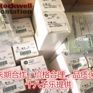 议价1734-ACNR AB罗克韦尔PLC模块，全新原装现货 议价