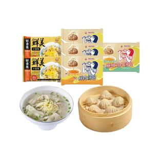 老盛昌灌汤小笼包小馄饨上海速冻速食面点食品包子早餐半成品混沌