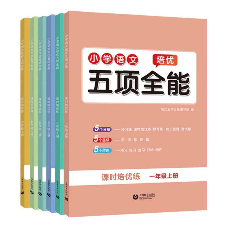 教材同步练习单元测试