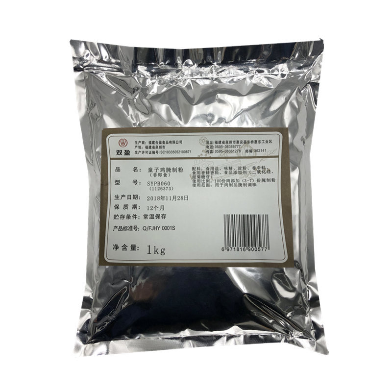 童子鸡腌料双盈炸鸡腿烧烤调味料