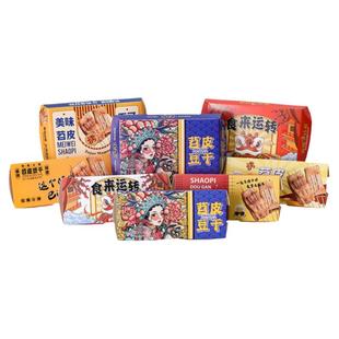 网红烤苕皮打包盒豆干专用防油外卖一次性长方形小吃盒包装纸盒子