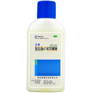 南粤药业复方氯己定含漱液漱口水200ML牙龈炎冠周炎口腔牙龈肿痛