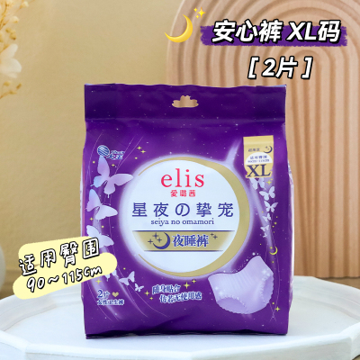 大王elis爱璐茜卫生巾极薄光羽日用夜用安心裤组合透气姨妈巾亲肤 — 4