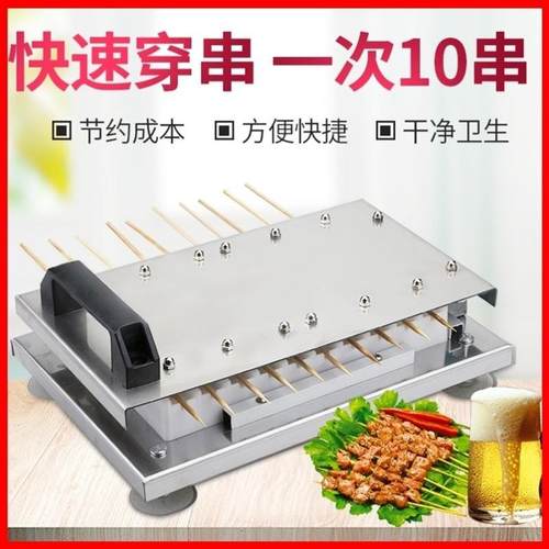 穿串机户外烧烤穿肉神器商用手动穿肉工具野炊自动串肉器烧烤用具