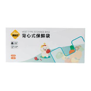 烤乐仕背心式保鲜袋食品级家用冰箱专用冷冻一次性手提式食品袋