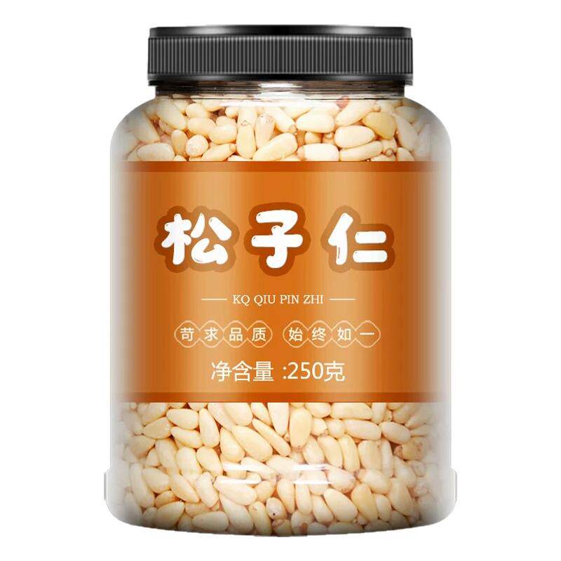 特级特大东北松子仁500g原味
