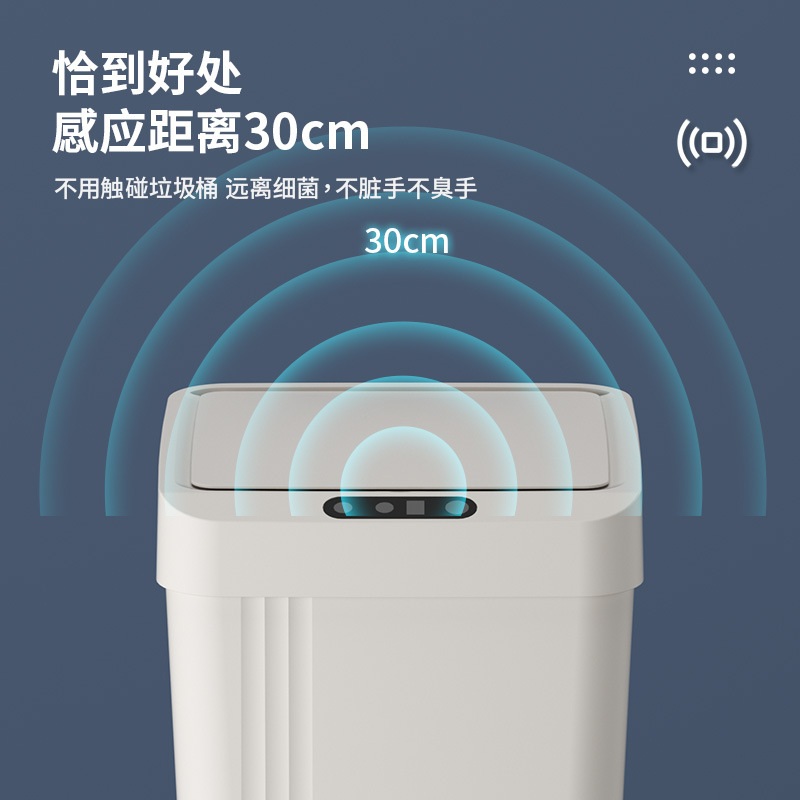 25年新款垃圾桶家用智能12L桶防水感应式盖带垃圾桶收纳全自动