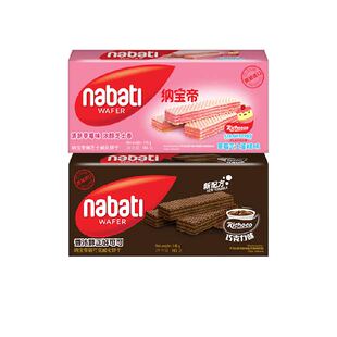 Richeese丽芝士纳宝帝进口巧克力/草莓芝士蛋糕味威化饼干