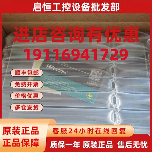 议价维控触摸屏10.2寸 PI3102I PI3102IG PI3102IG-O PI3102IG-4G