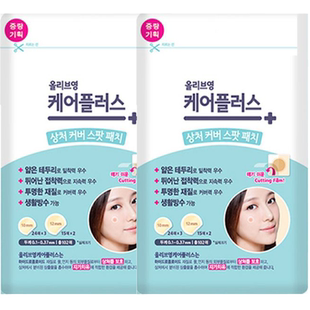 【下拉享补贴】oliveyoung欧利芙洋痘痘贴隐形轻薄祛痘经典204贴