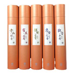 迦印堂天然无烟香老山檀香佛香供香财神香家用室内供佛竹签拜拜香