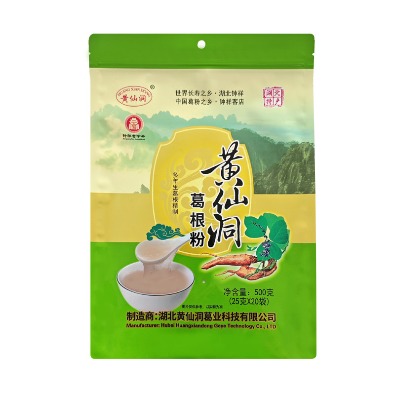 黄仙洞葛根粉500g原味纯葛粉钟祥特产营养早餐代餐粉旗舰店正宗