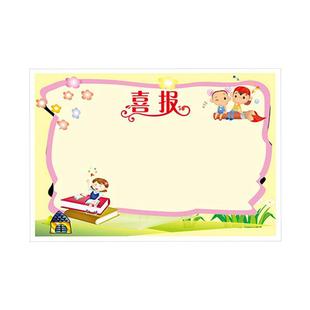 小学生喜报奖状100张荣誉奖状喜报定制多款创意通用可爱表扬信A5奖状纸获奖证书