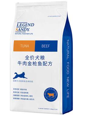 蓝氏狗粮牛肉金枪鱼33磅无谷边境