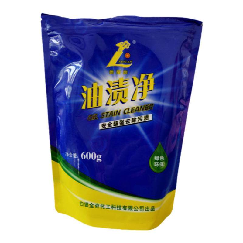天然油渍净袋装兰牌艳油用