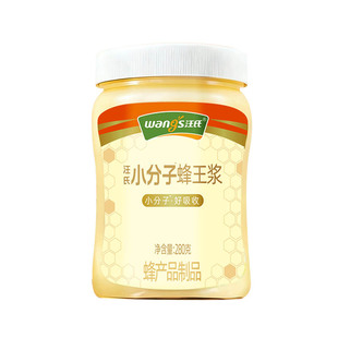 【新品首发】汪氏小分子蜂王浆正品野生青海产蜂皇浆官方旗舰店