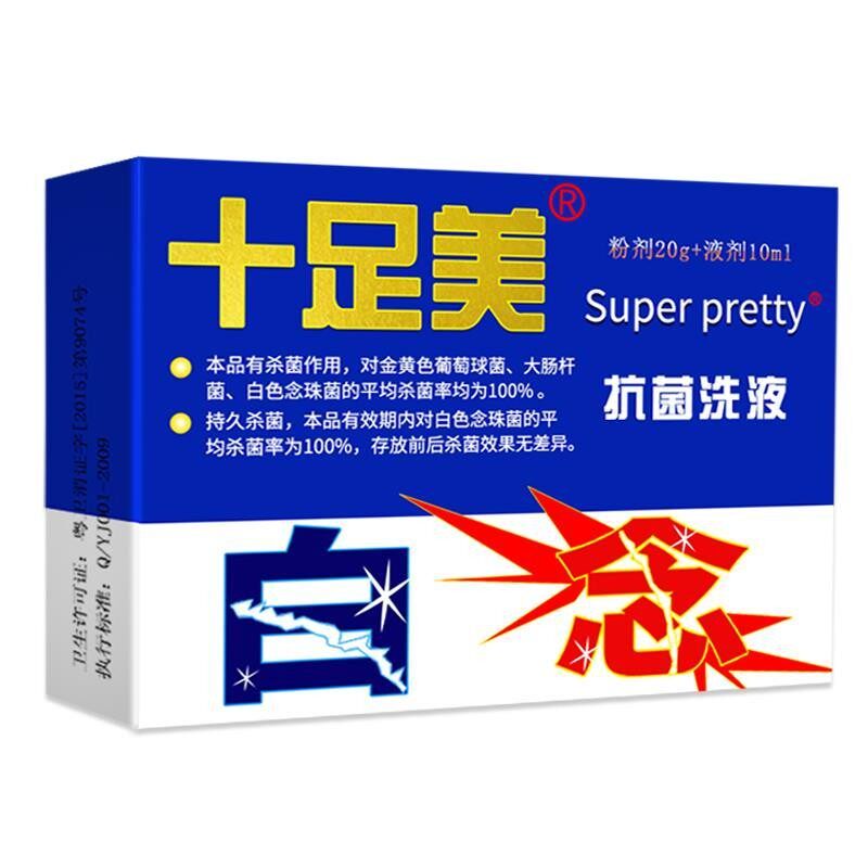 十足美正品脚气抗真菌泡脚粉