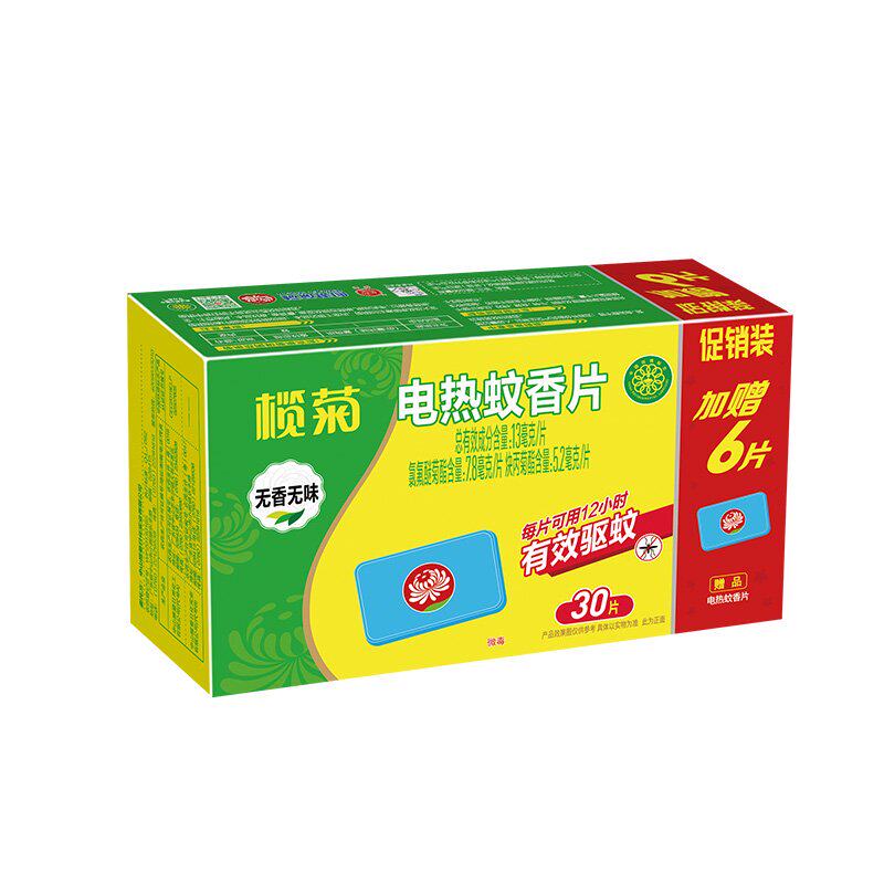 榄菊电热蚊香片家用驱蚊
