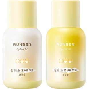 润本儿童面霜婴儿蛋黄油面霜滋润补水精华霜保湿乳新生宝宝润肤乳