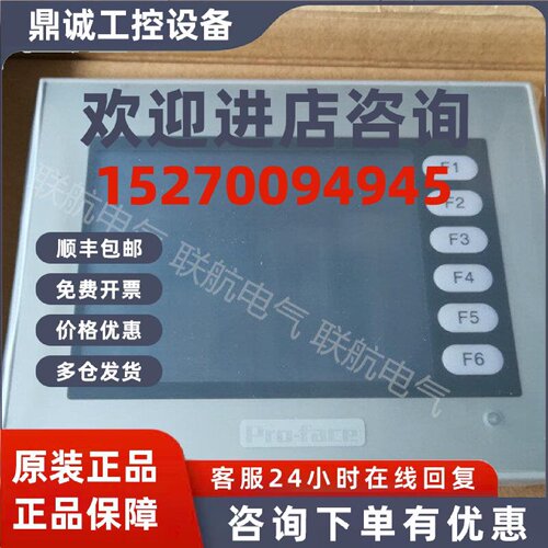 议价全新 普洛菲斯4.3寸触摸屏 ST401-AG41-24V 3180053-03