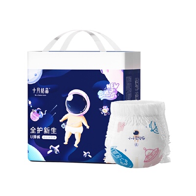 十月结晶冒险家婴儿超薄拉拉裤