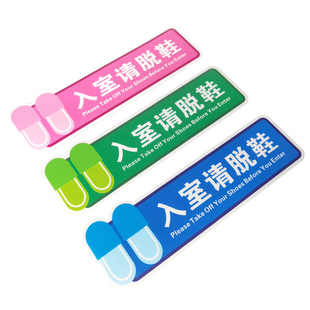 美容店入室请脱鞋换鞋提示地贴汗蒸馆推拿按摩房标识贴防水防滑耐磨自粘医疗室无尘车间室进门入内请换鞋贴纸