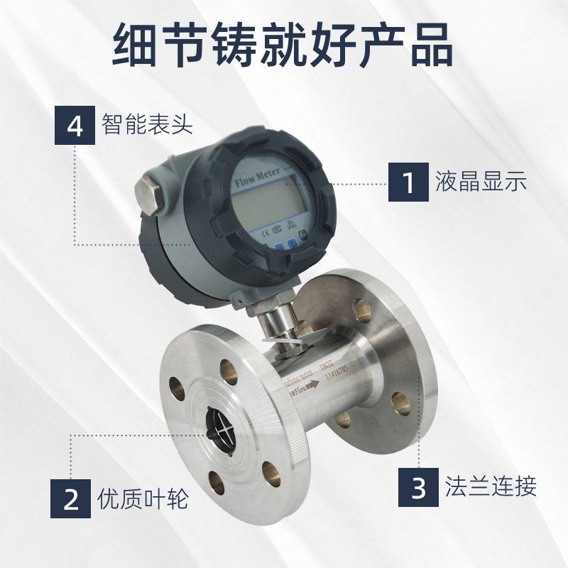 智能液气体涡轮流量计高精度带数显脉冲可替代Krohne品牌水表图片