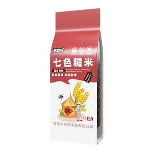 五常七色糙米新米五谷杂粮米粥孕妇健身减餐代餐低脂粗粮专用大米