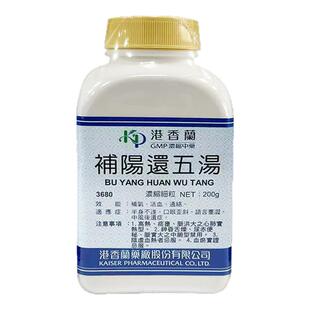 台湾港香兰补阳还五汤倪海厦补气活血通络口眼歪斜半身不遂中风症