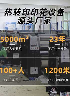 1000高速版滚筒热转印机油温热升华印花压烫机匹布整卷面料转印机