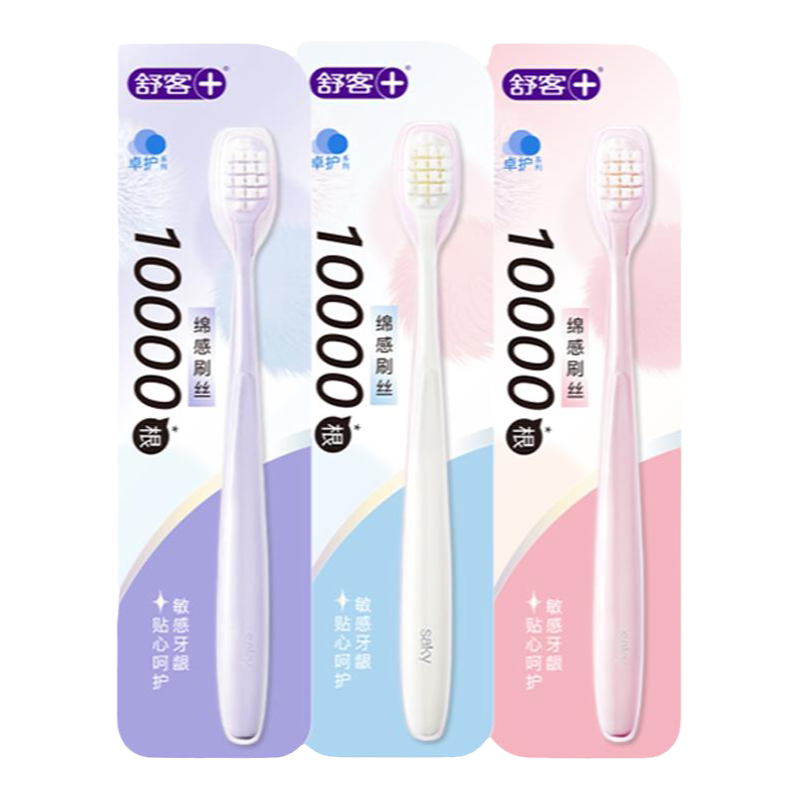 舒客万根软毛牙刷成人超软宽头敏感牙龈适用专用女男士官方正品