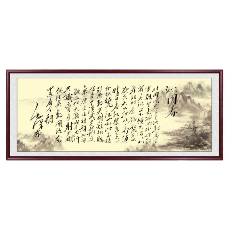 沁园春雪手写真迹书法毛笔字挂画
