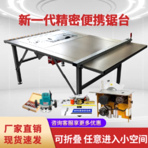 木工简易锯台多功能一体便携小型折叠工作静音台锯机无尘子母锯