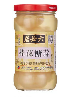 六必居桂花糖蒜290gX3白糖蒜甜蒜罐装腌泡火锅大蒜头瓣下饭菜火锅