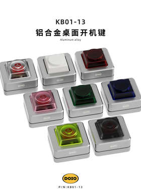 DOIO 多色铝合金便携开机台式电脑开机键外置桌面电源开关KB01-13