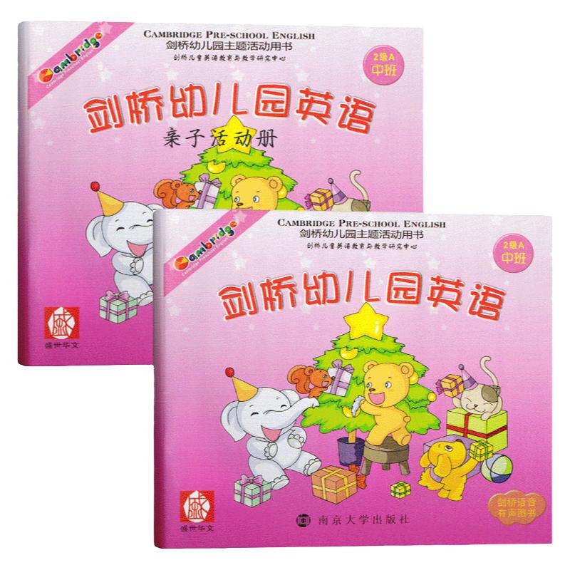 正版包邮 剑桥幼儿园英语2级A中班上 扫码获取动画视频 3-6岁幼儿少儿英文亲子早教入门启蒙零基础培训班自学教材单词句型口语游