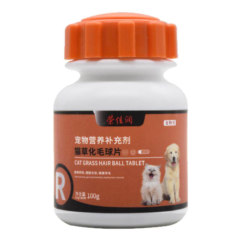 荣佳润化毛球美毛护肤调理肠胃