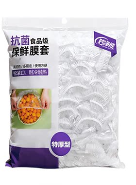 保鲜膜保鲜袋套罩食品级厨房冰箱大食物密封冷冻松紧口抗菌食用