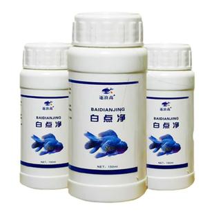 水霉病专治鱼药鱼用金鱼锦鲤热带孔雀鱼白点病白点净小瓜虫鱼药