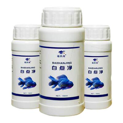 水霉病专治鱼药鱼用金鱼锦鲤热带孔雀鱼白点病白点净小瓜虫鱼药