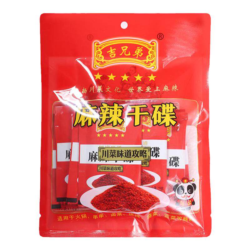 香辣干碟蘸料10克小包装火锅蘸料