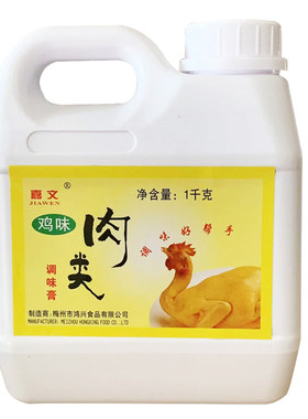 嘉文鸡肉味肉类肉调味膏