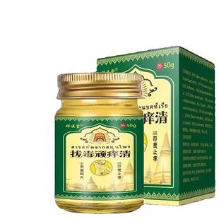 泰国拔毒顽痒清皮肤膏50g皮肤抑菌止痒乳膏正品2mq火疖子皮炎效果