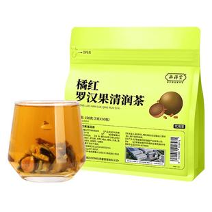 橘红罗汉果清润茶官方旗舰店正品罗汉果橘红茶包搭胖大海甘草清痰