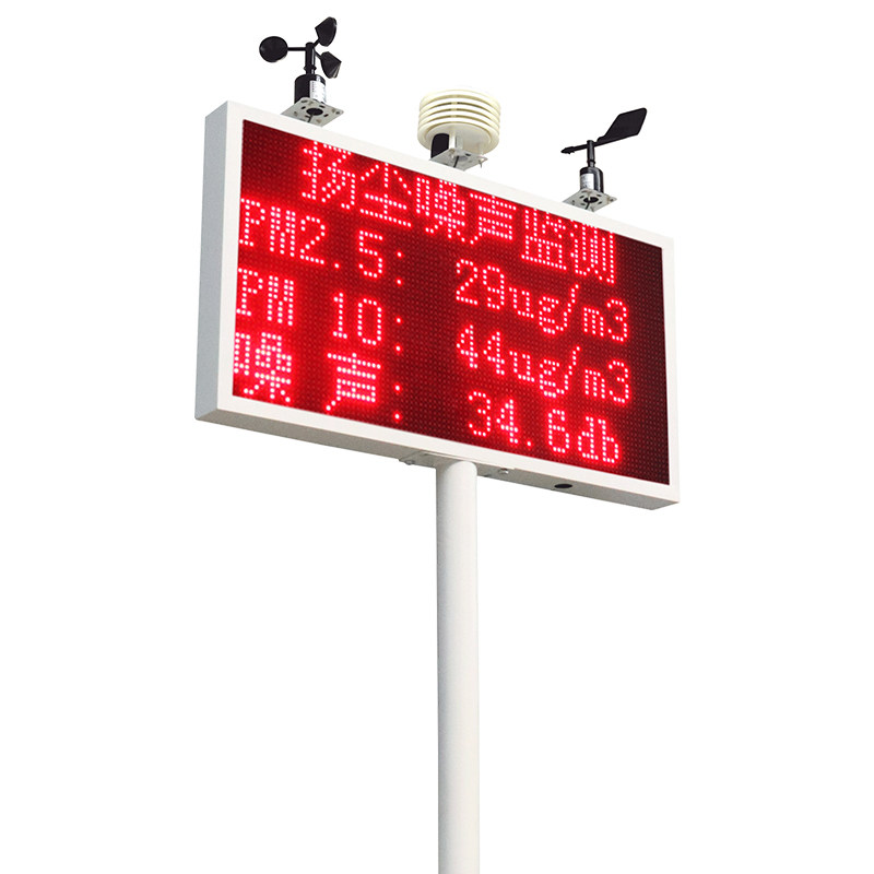 扬尘监测系统工地噪声音在线pm2.5pm10粉尘环境监检测仪器太阳能