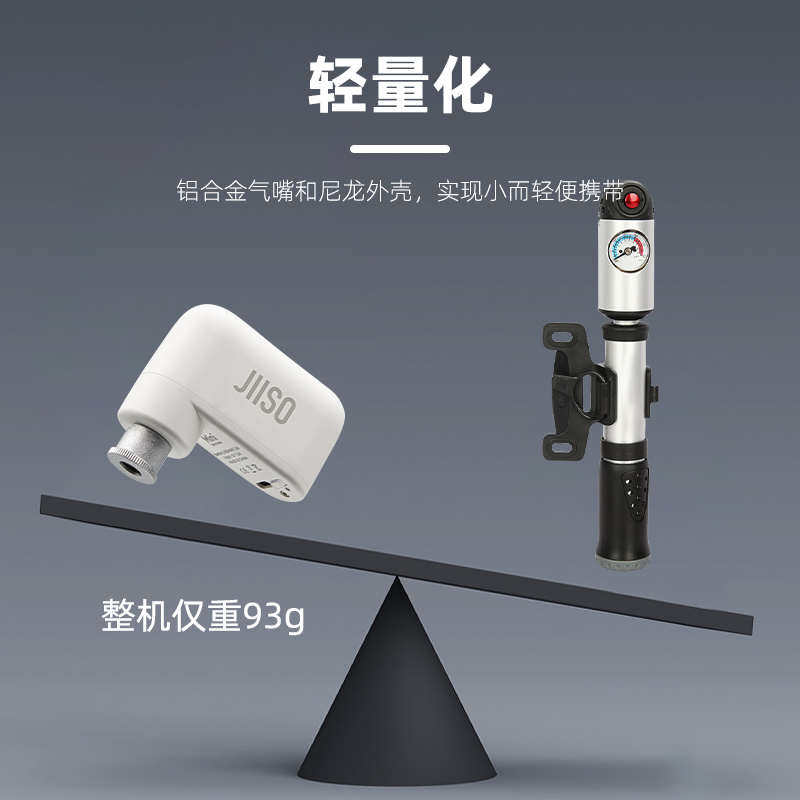 JIISO隐速 迷你电动打气筒便携式美法嘴公路山地自行车骑行充气泵