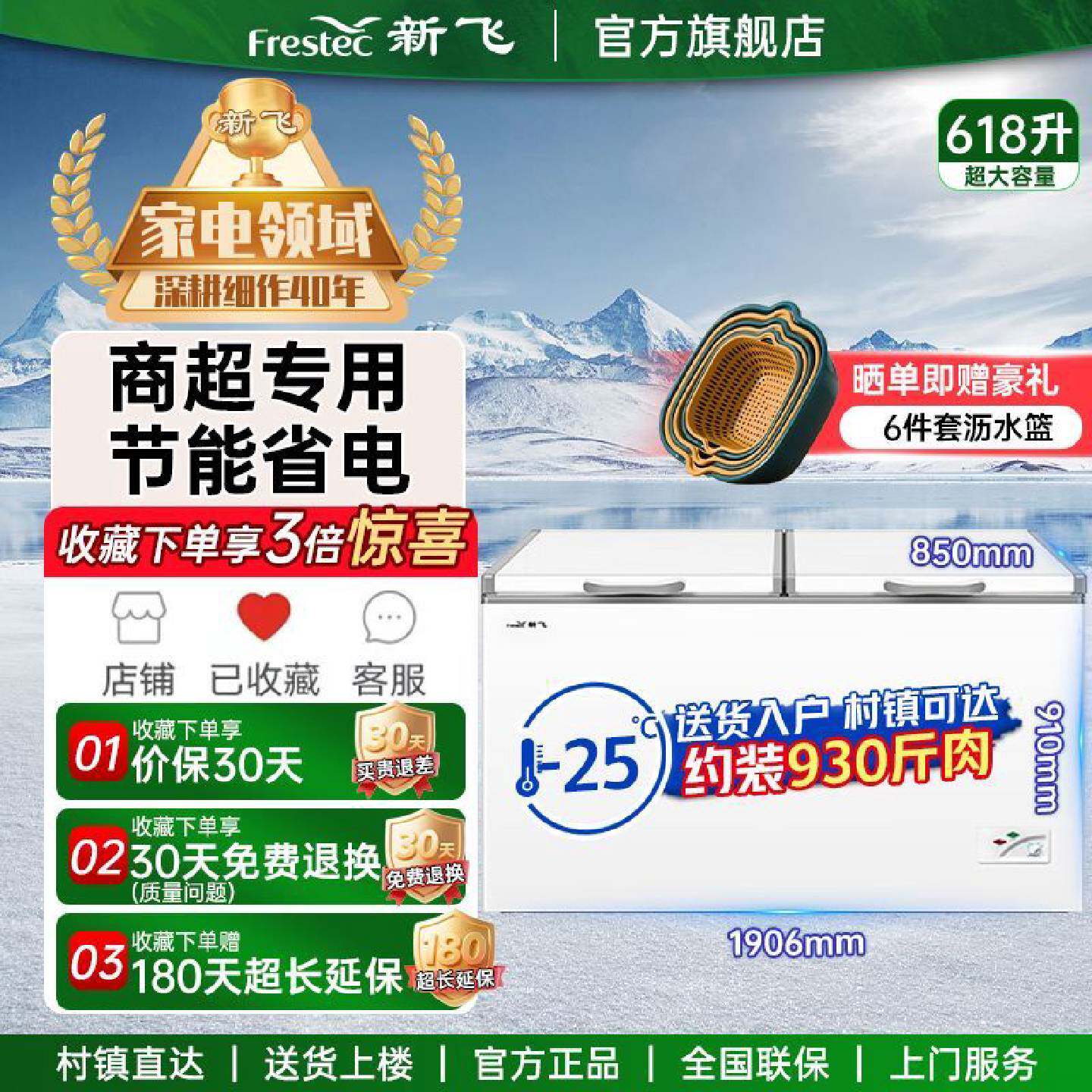 新飞618升大容量冰柜商用冷藏冷冻卧式冷柜超市小卖部菜市场专用